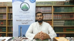  شاهد: الحلقة الأولى من سلسلة "آية وحكاية" مع الشيخ عبد الرحمن زبارقة